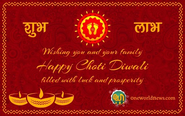 Wishing you and your family Happy Choti Diwali