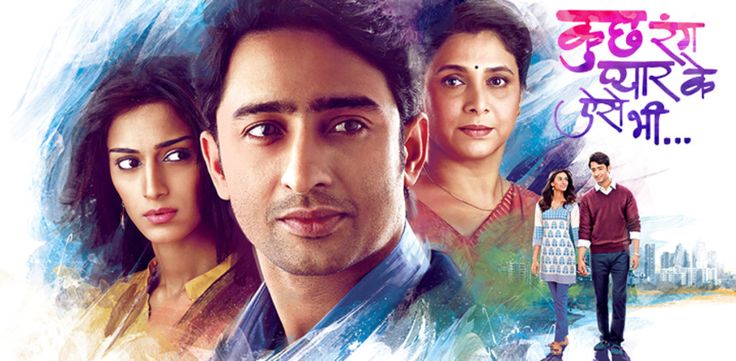 Kuch rang pyaar ke aise bhi