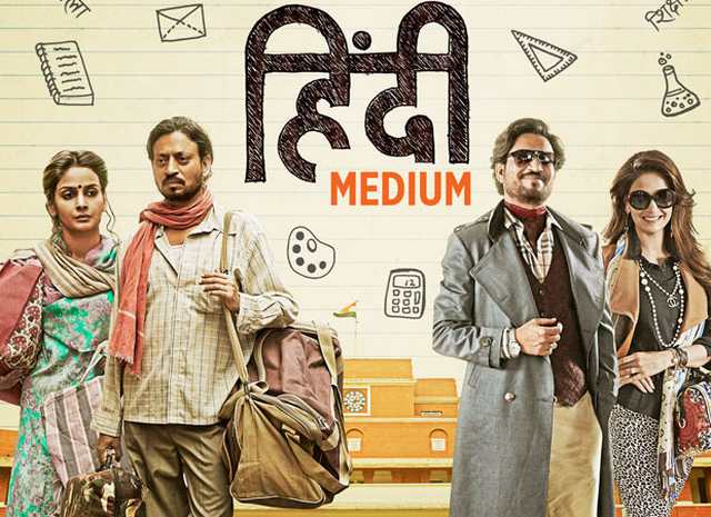 Poster of Hindi Medium