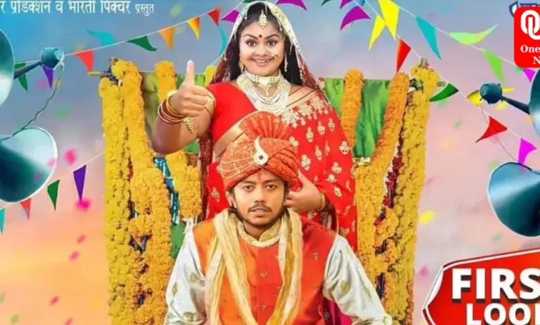 Bhojpuri Movie Badhai Ho First Look Out