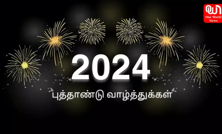 Tamil New Year 2024