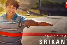 Srikanth Review