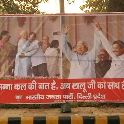लालू-केजरीवाल के मिलन पर बीजेपी ने कसा व्यंग्य