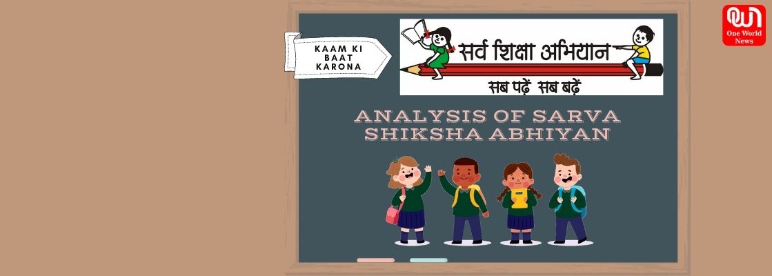 sarva shiksha abhiyan