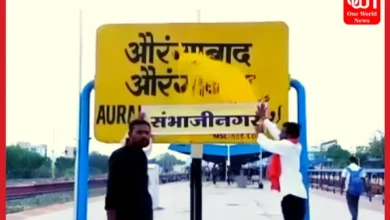 Renaming of Aurangabad and Osmanabad