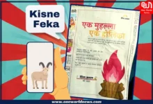 1 Mohalla, 1 Bakra- Fake News Went Viral Last Week