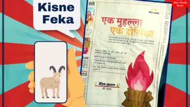 1 Mohalla, 1 Bakra- Fake News Went Viral Last Week