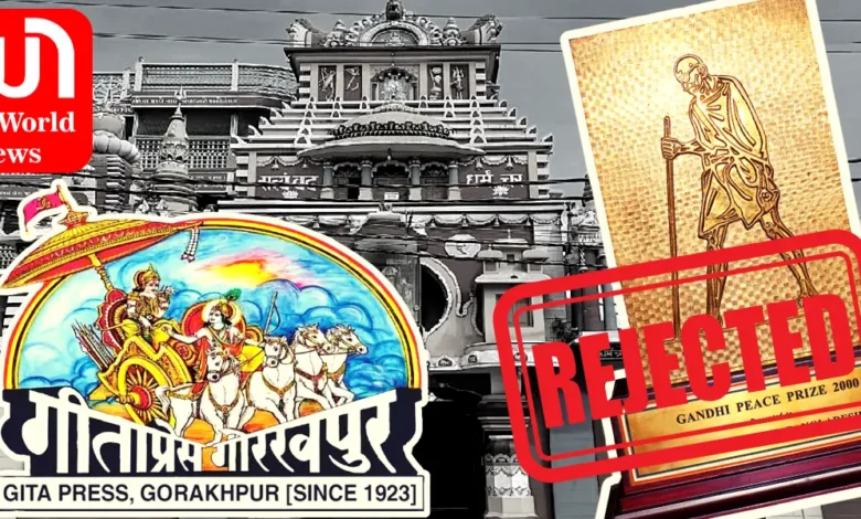 Gita Press Rejects