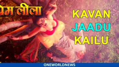 Bhojpuri's Monalisa BOLD-SXY video 'Kavan Jaadu Kailu