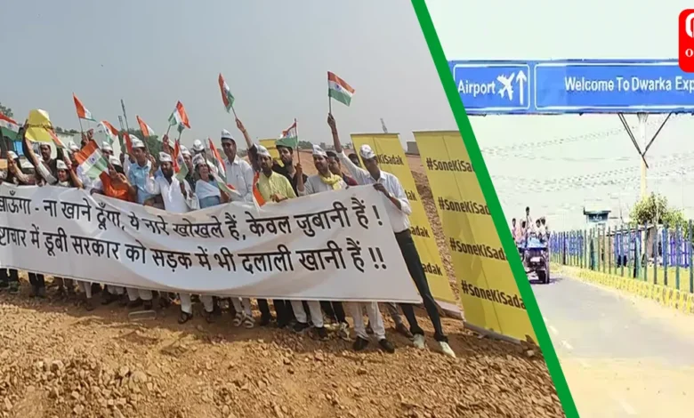 AAP protests at Dwarka Expressway over irregularities flagged by CAG report