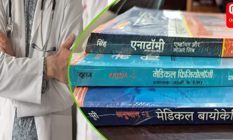 After MP, Uttarakhand to introduce MBBS courses in Hindi this month