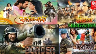 Bhojpuri Patriotic Films