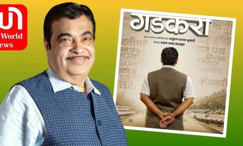 Gadkari
