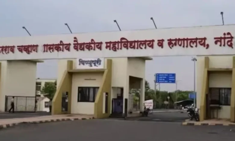 Nanded Hospital Death