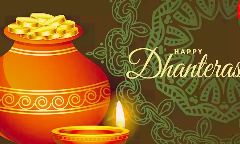Dhanteras 2023