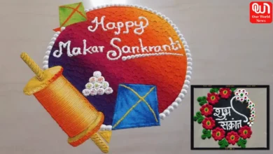 Makar Sankranti Rangoli Designs