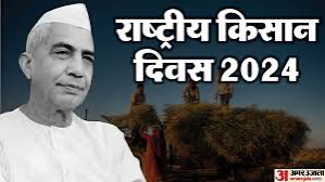 Kisan Diwas 2024: Celebrating the Unwavering Spirit of Indian Farmers