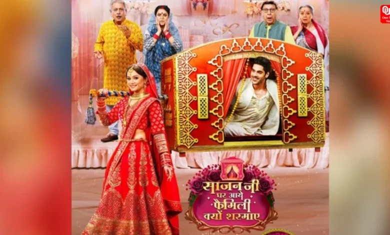 Sajan Ji Ghar Aaye