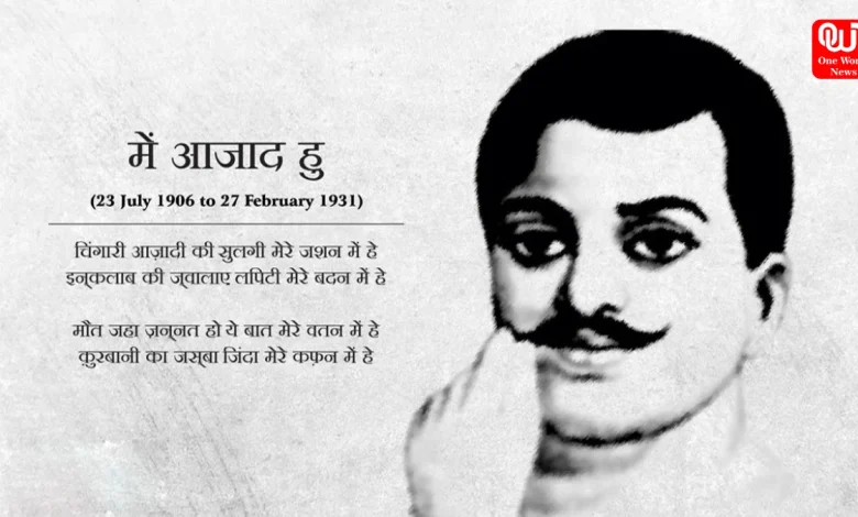 Chandrashekhar Azad