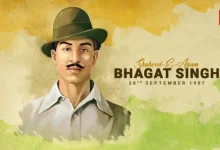 Bhagat Singh Birth Anniversary