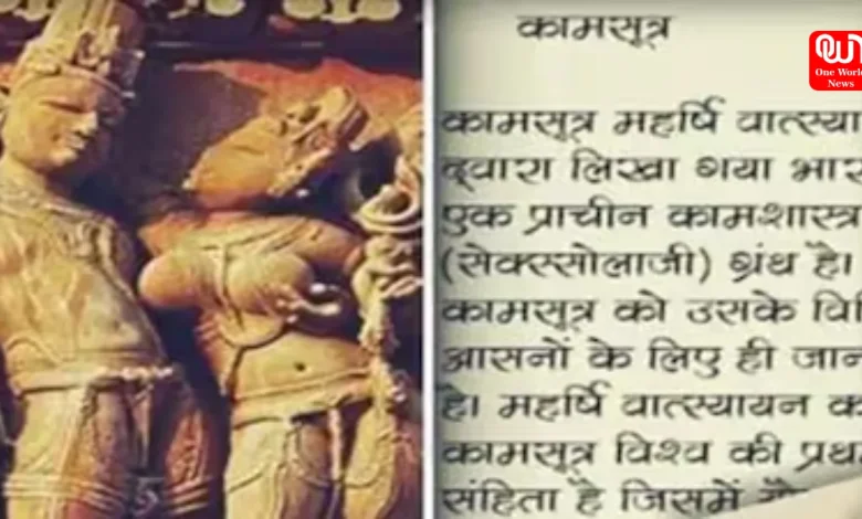 Maharishi Vatsyayana, Kama Sutra