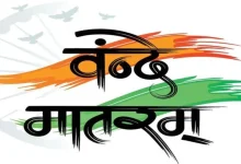 Vande Mataram