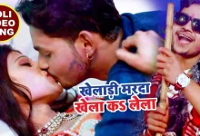 Bhojpuri song Kheladi Marda Khela Ka Lela, Ankush Raja Holi Jindabad song, Bhojpuri sexy video 2020, latest Bhojpuri Holi songs, Bhojpuri gana video HD