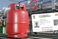 LPG New Rule, Aadhaar e-KYC