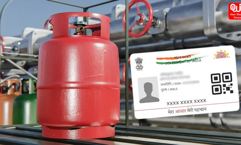 LPG New Rule, Aadhaar e-KYC