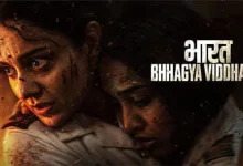 Bharat Bhhagya Viddhaata